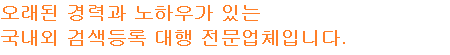 검색엔진등록홈페이지 소개