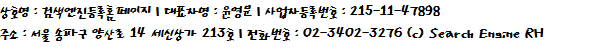 검색엔진등록홈페이지